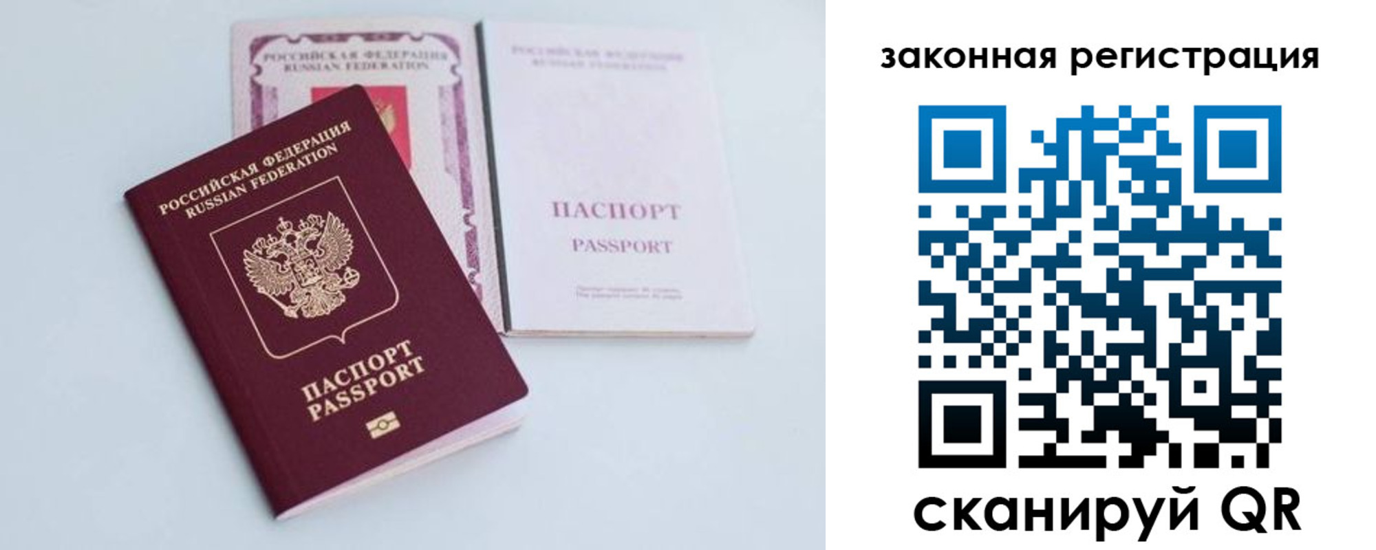 временная регистрация гарантия в Нижнеудинске