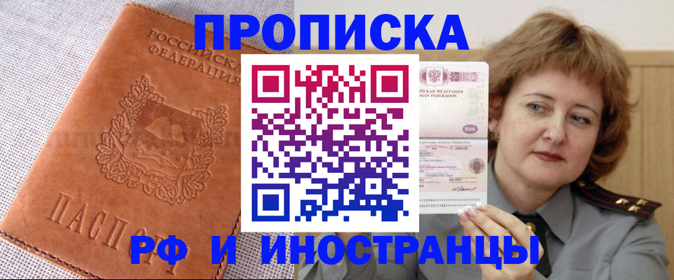 прописка в квартире в Нижнеудинске