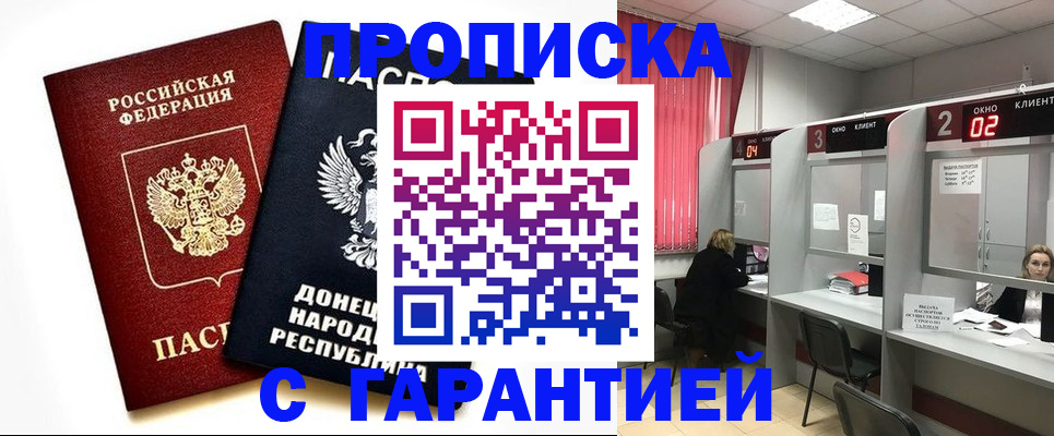 прописка в Нижнеудинске
