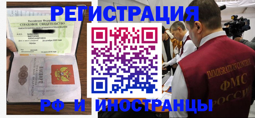 прописка от собственника в Нижнеудинске