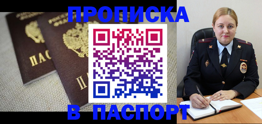 временная регистрация поиск в Нижнеудинске