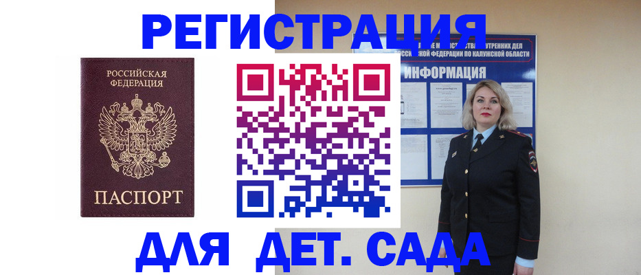 прописка в квартире в Нижнеудинске