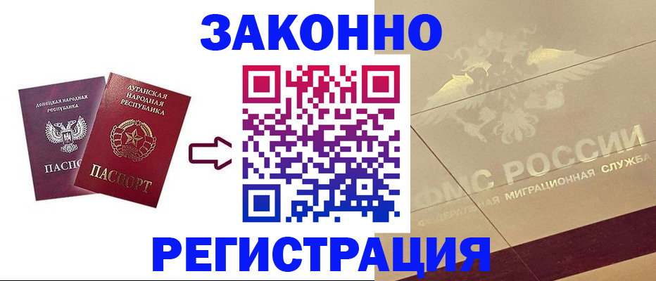 временная регистрация купить в Нижнеудинске