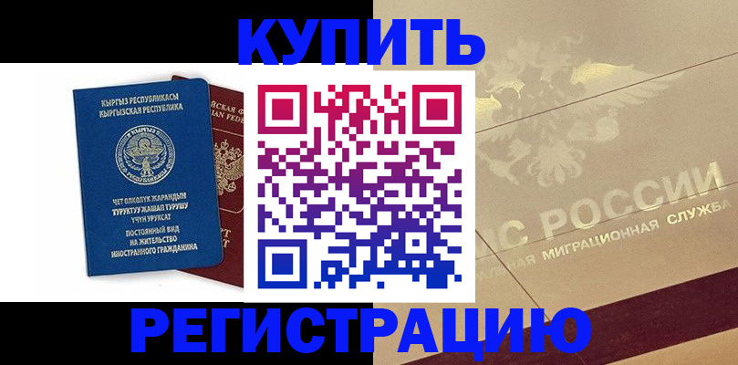 регистрация для дет. сада в Нижнеудинске