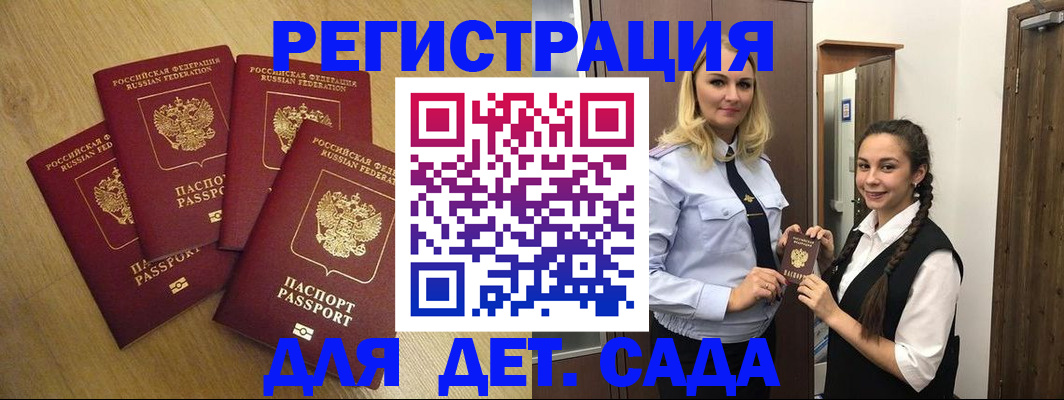 прописка в квартире в Нижнеудинске