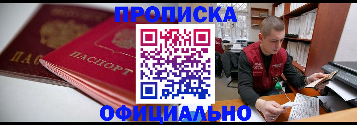 временная регистрация поиск в Нижнеудинске